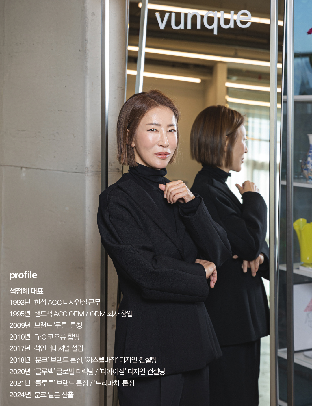 석정혜 분크 대표